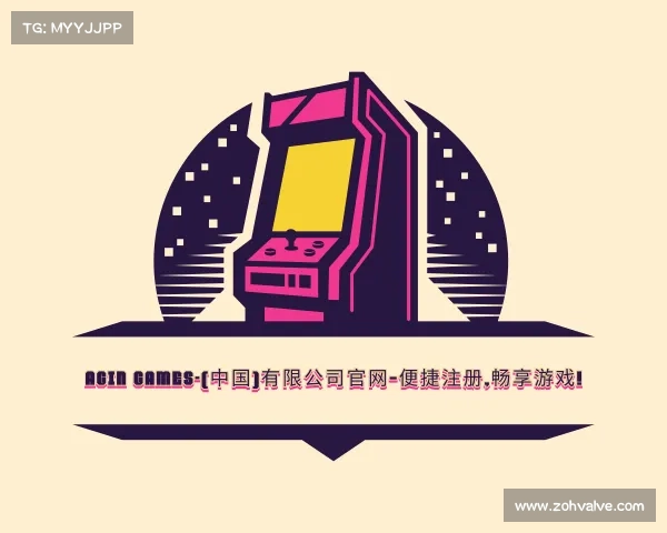 关于Agin games·(中国)有限公司官网-便捷注册,畅享游戏!
